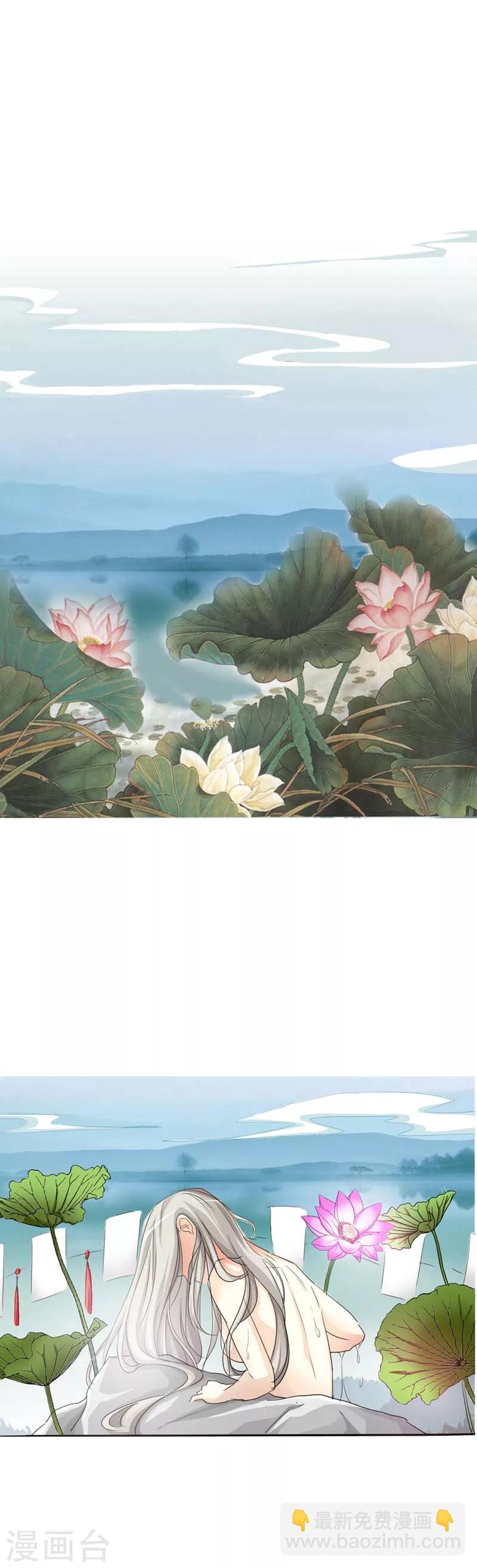 第52话 上仙，用爱啊-第52话