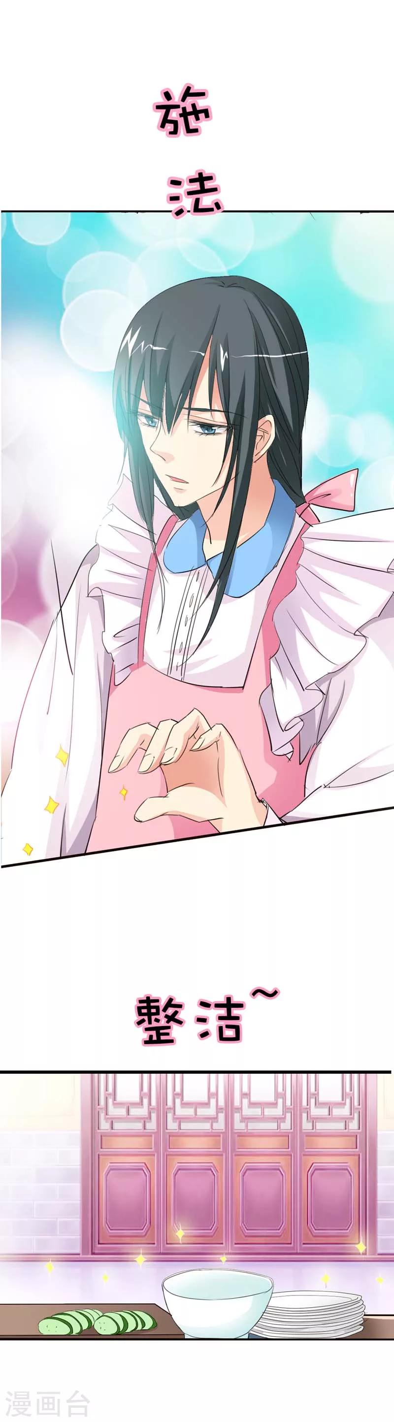 第52话 上仙，用爱啊-第52话