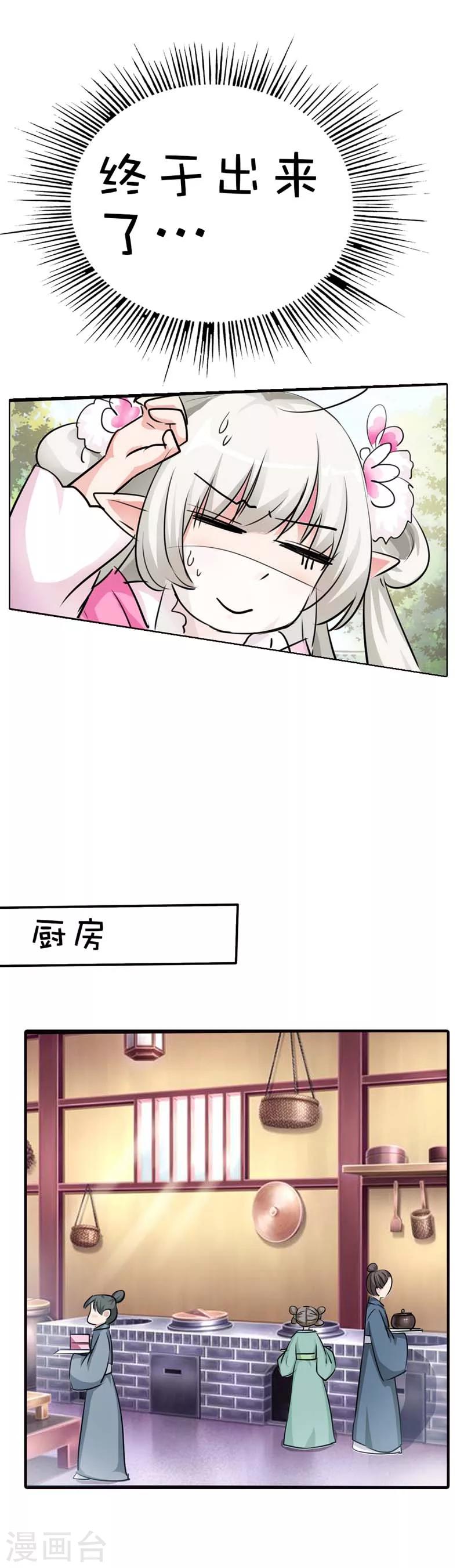 第54话 你这家伙怎么还是笨手笨脚-第54话