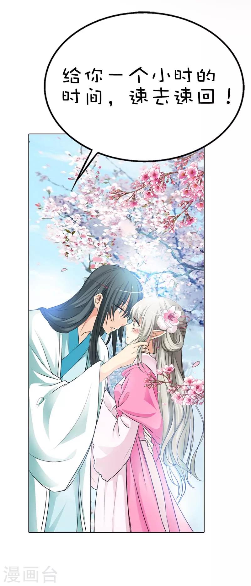 第54话 你这家伙怎么还是笨手笨脚-第54话