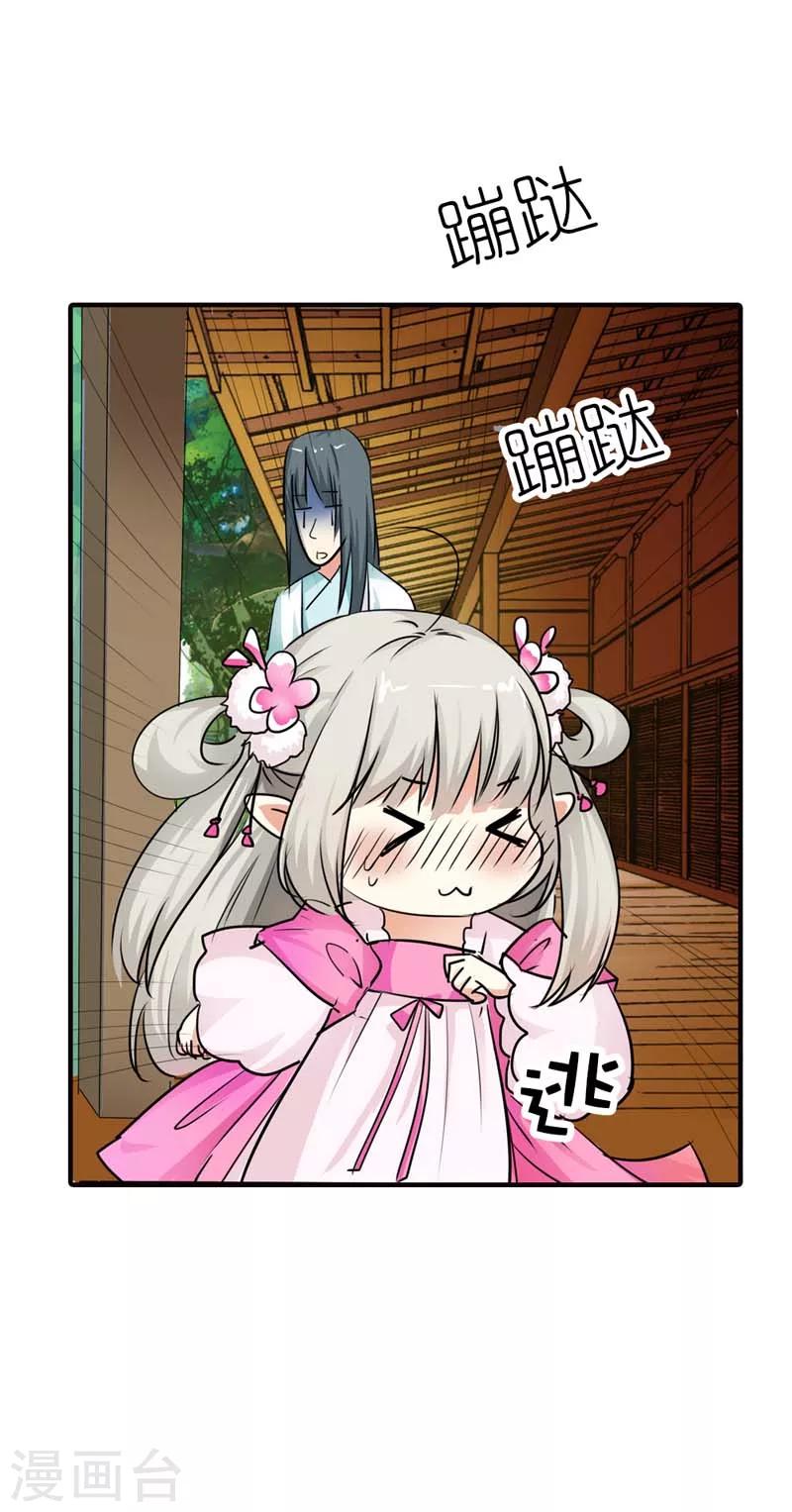 第54话 你这家伙怎么还是笨手笨脚-第54话