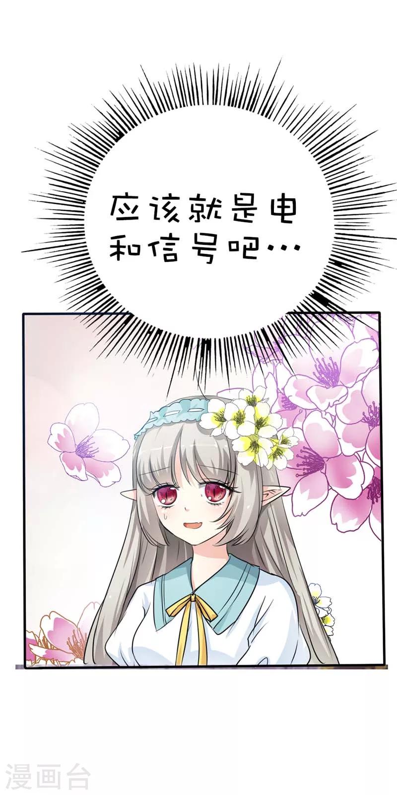 第56话 果然还是瘦了穿什么都好看-第56话