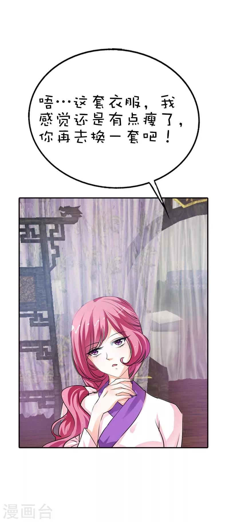 第56话 果然还是瘦了穿什么都好看-第56话