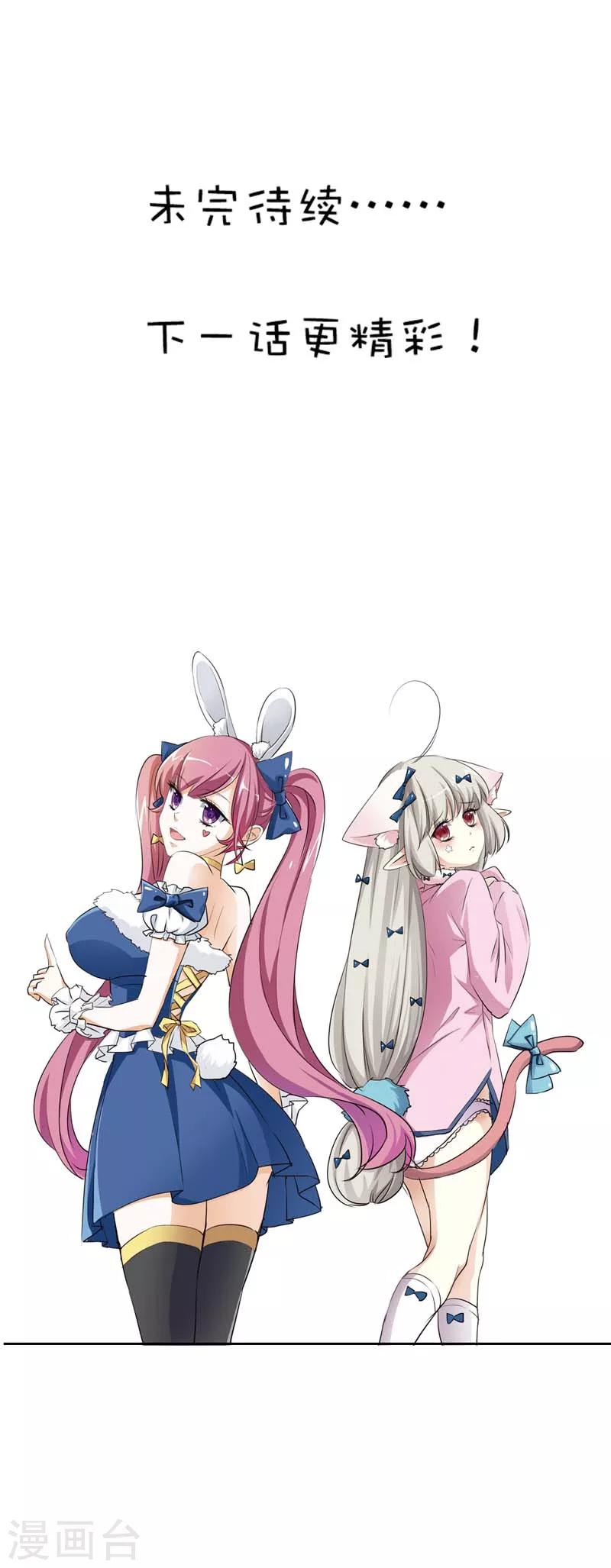 第56话 果然还是瘦了穿什么都好看-第56话