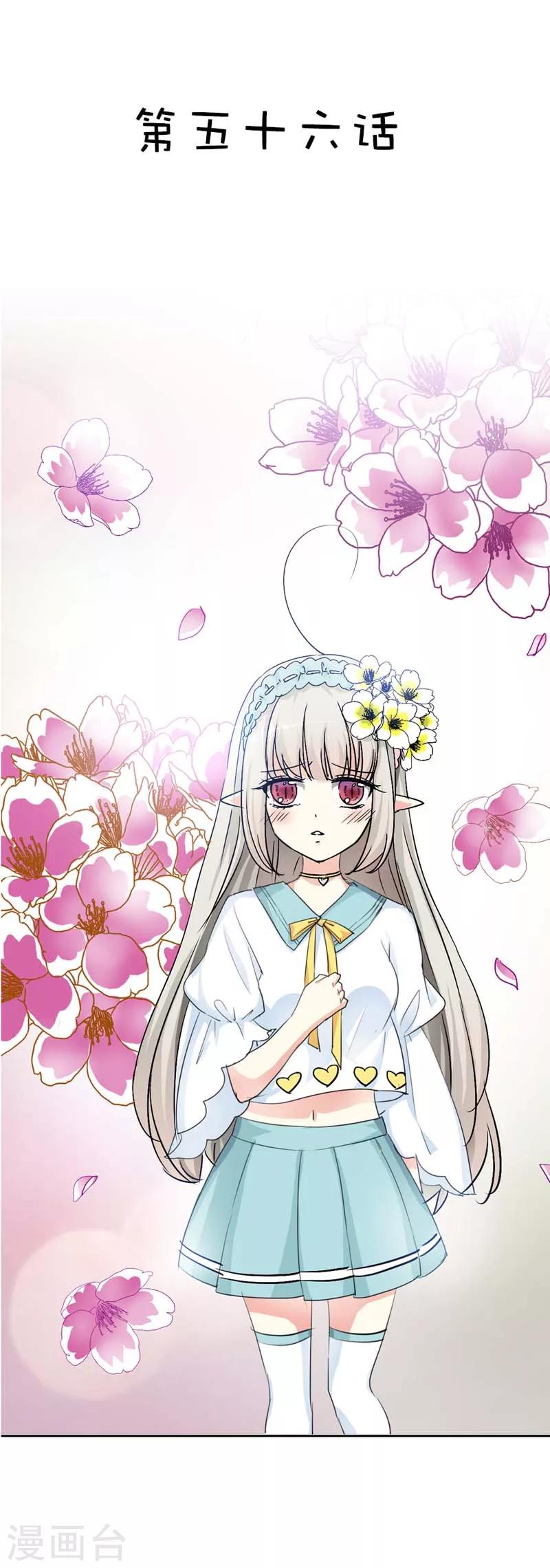 第56话 果然还是瘦了穿什么都好看-第56话