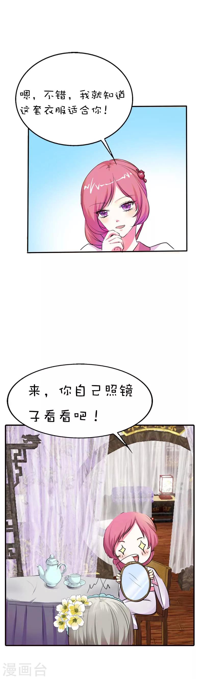 第56话 果然还是瘦了穿什么都好看-第56话