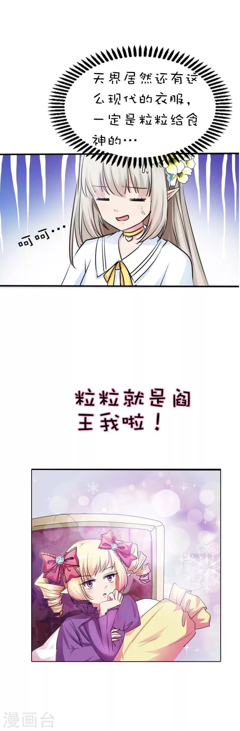 第56话 果然还是瘦了穿什么都好看-第56话