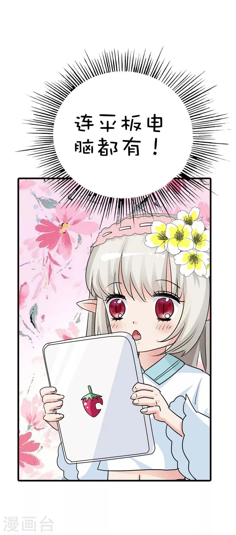 第56话 果然还是瘦了穿什么都好看-第56话