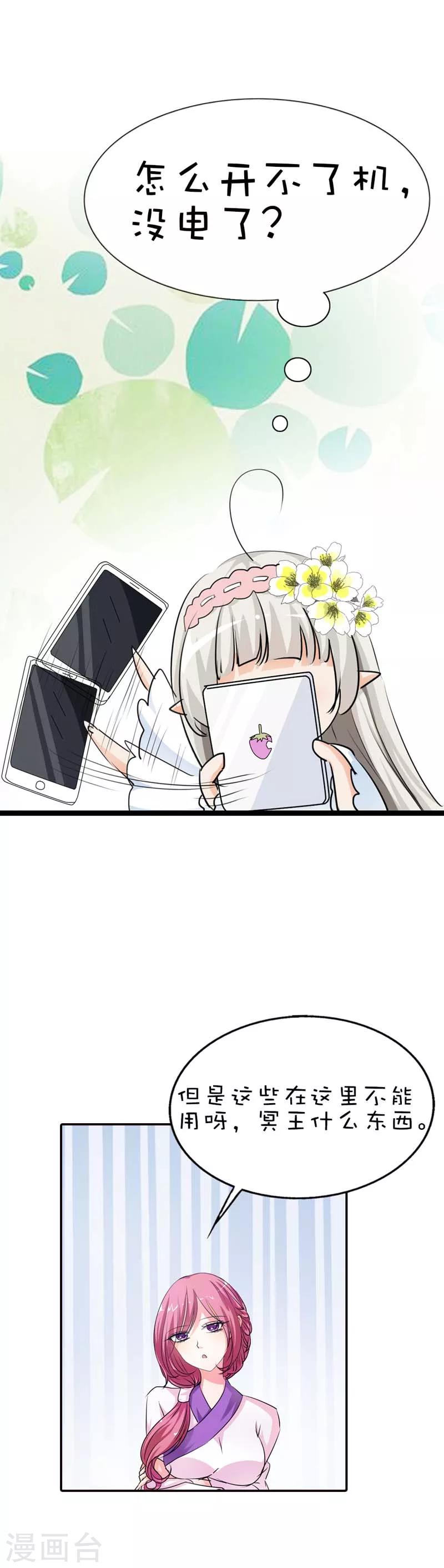 第56话 果然还是瘦了穿什么都好看-第56话