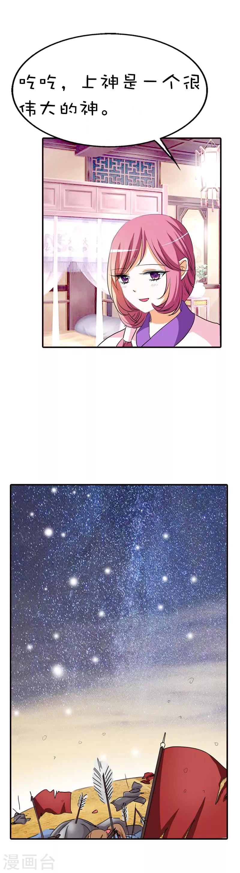 第58话 看你这表情就知道你跟上-第58话