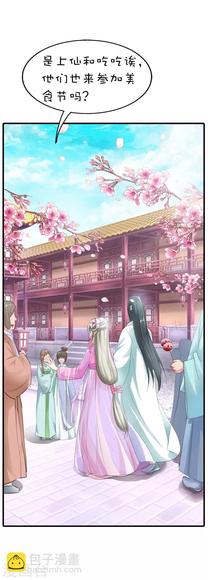 第60话 就知道欺负我-第60话