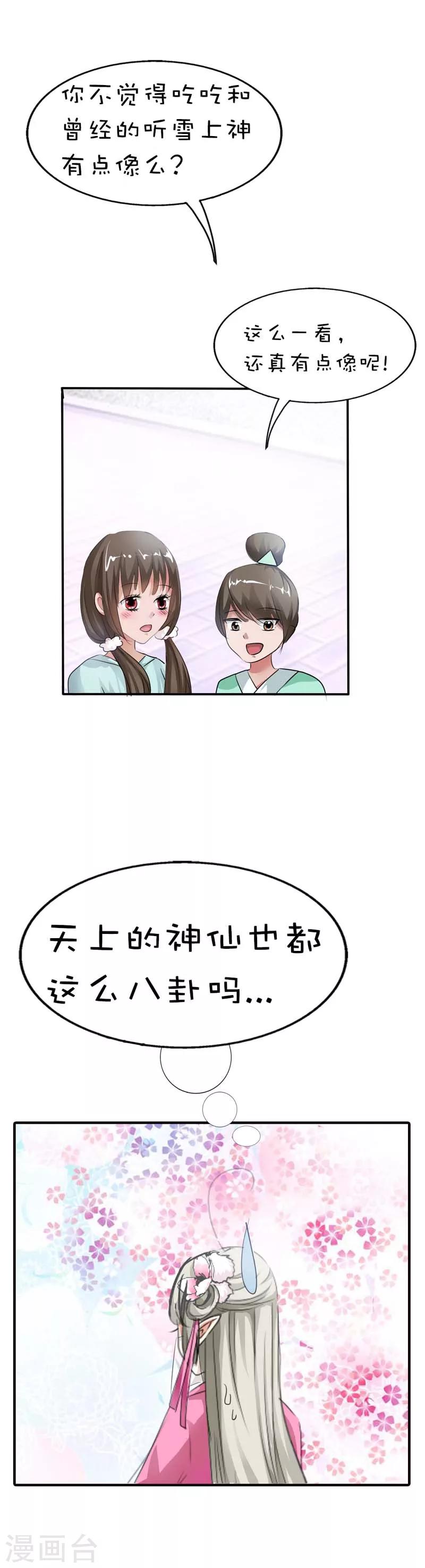 第60话 就知道欺负我-第60话