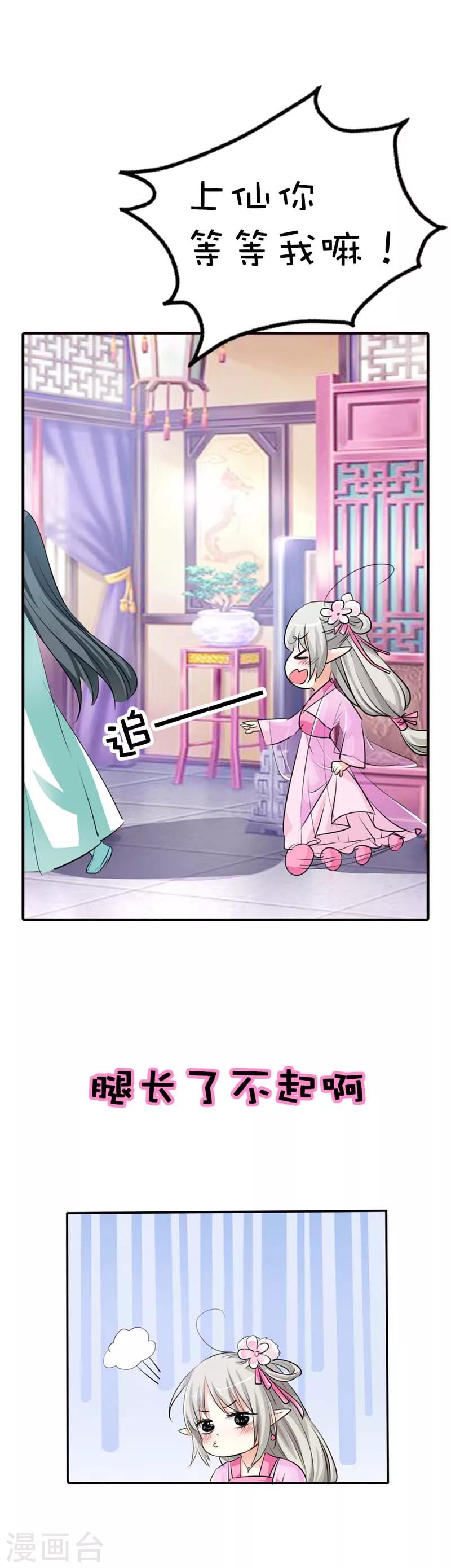 第60话 就知道欺负我-第60话