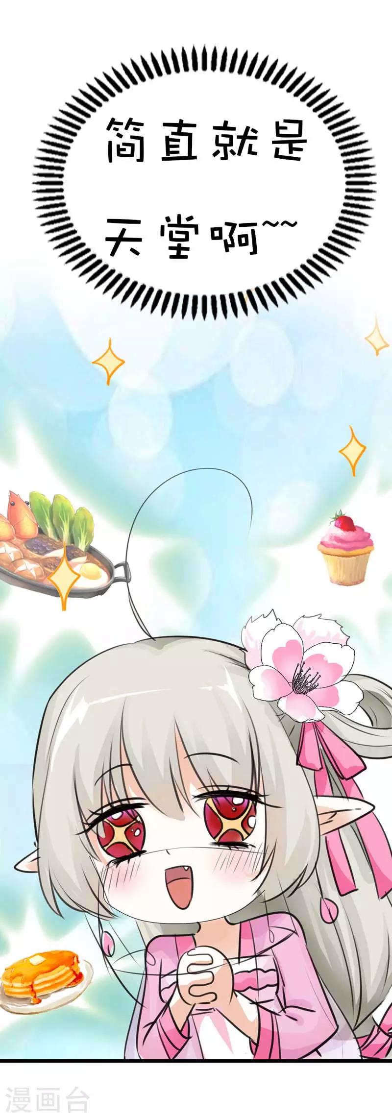 第62话 上仙和战神有点般配么-第62话