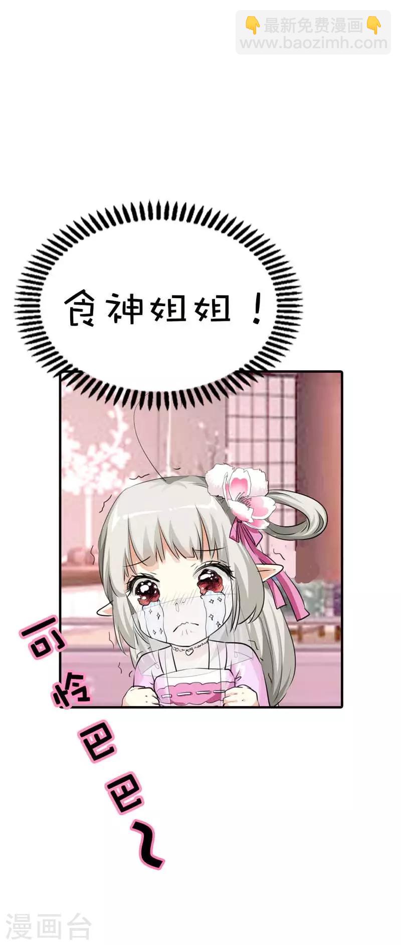 第62话 上仙和战神有点般配么-第62话