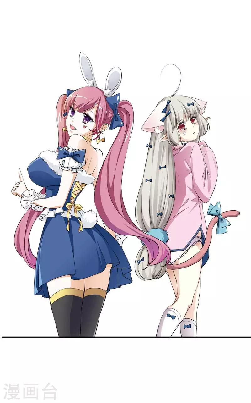 第62话 上仙和战神有点般配么-第62话