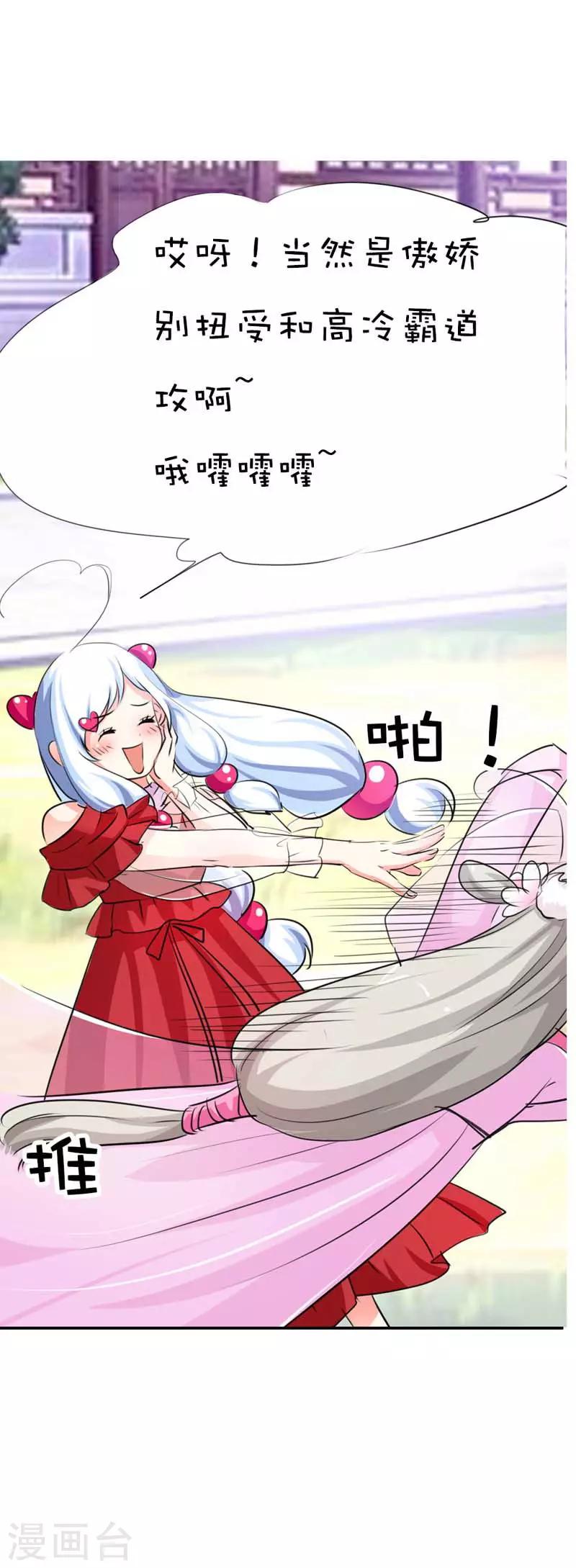 第62话 上仙和战神有点般配么-第62话