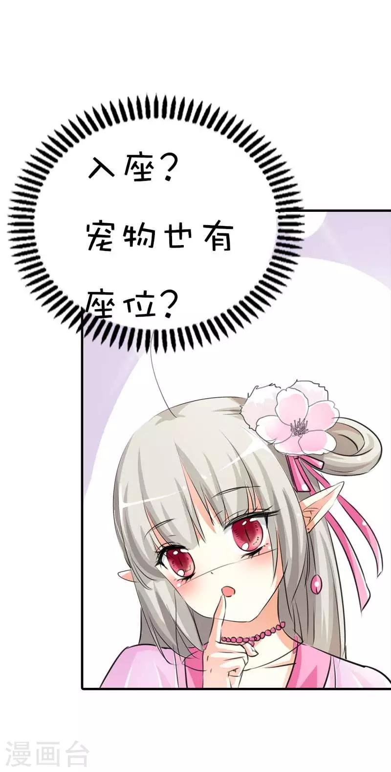 第62话 上仙和战神有点般配么-第62话