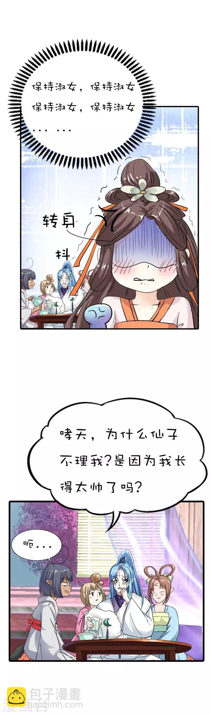 第64话 除了你我是无法对别人温柔-第64话