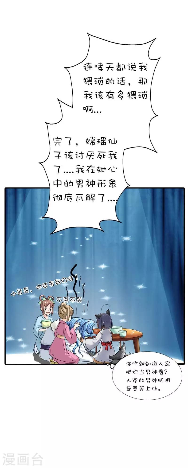 第64话 除了你我是无法对别人温柔-第64话