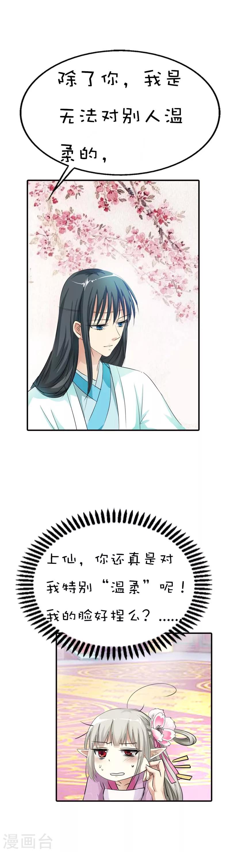 第64话 除了你我是无法对别人温柔-第64话