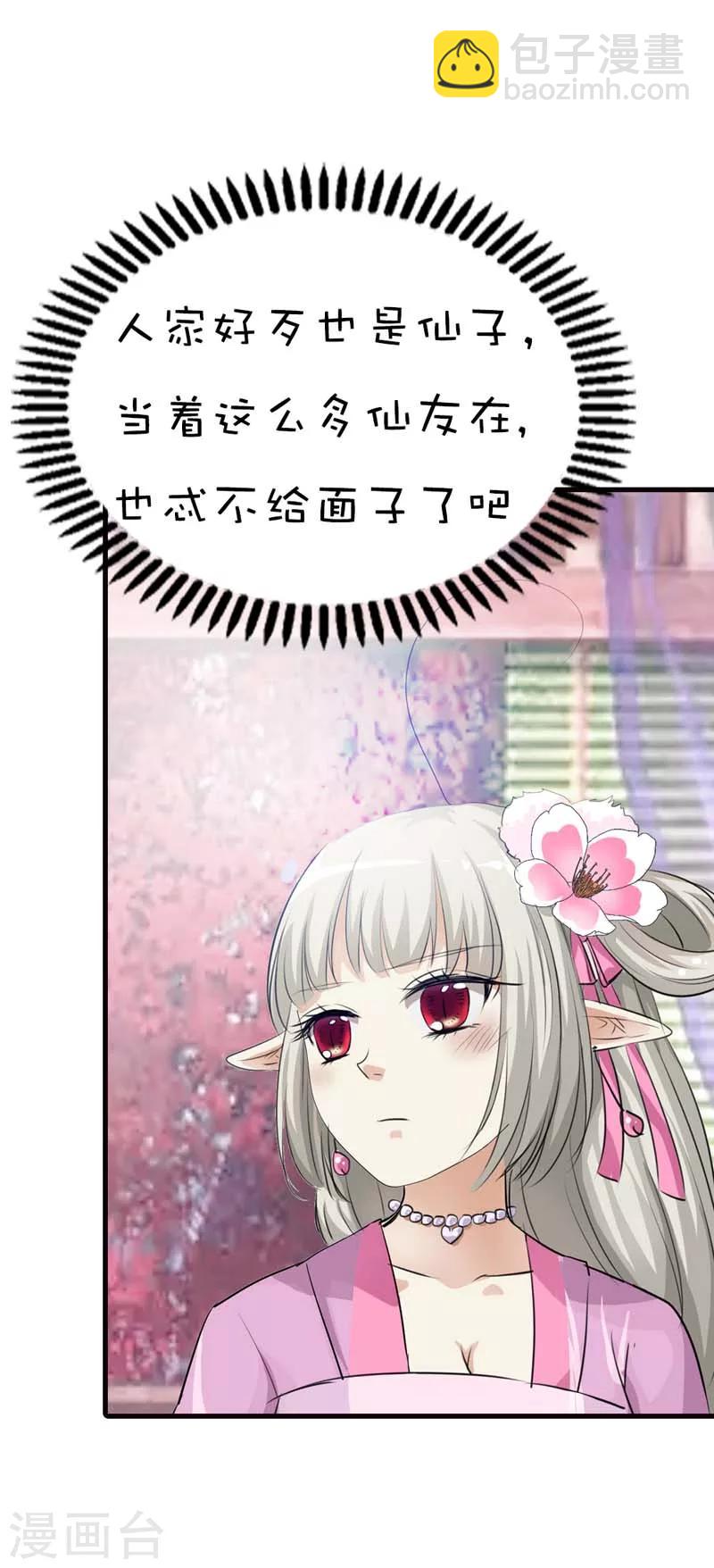 第64话 除了你我是无法对别人温柔-第64话