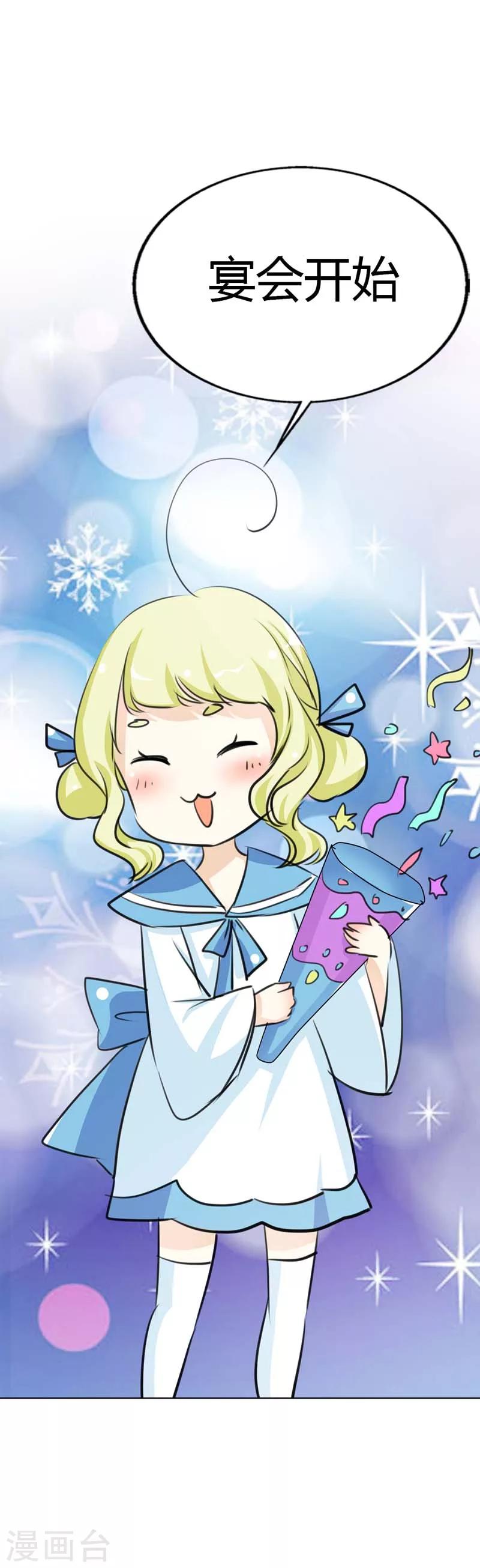 第66话 你又想变回原来的小胖妹-第66话