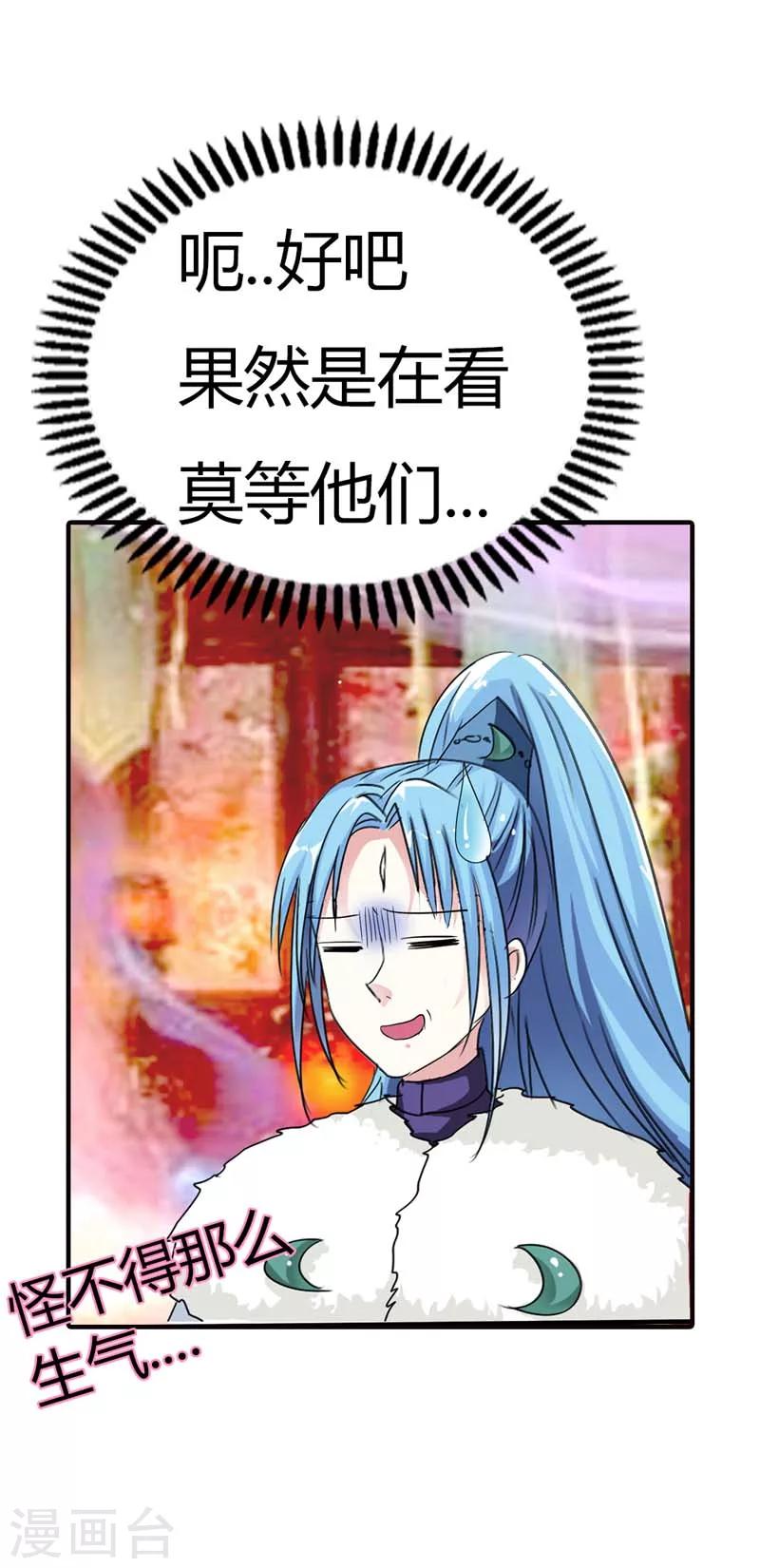 第66话 你又想变回原来的小胖妹-第66话