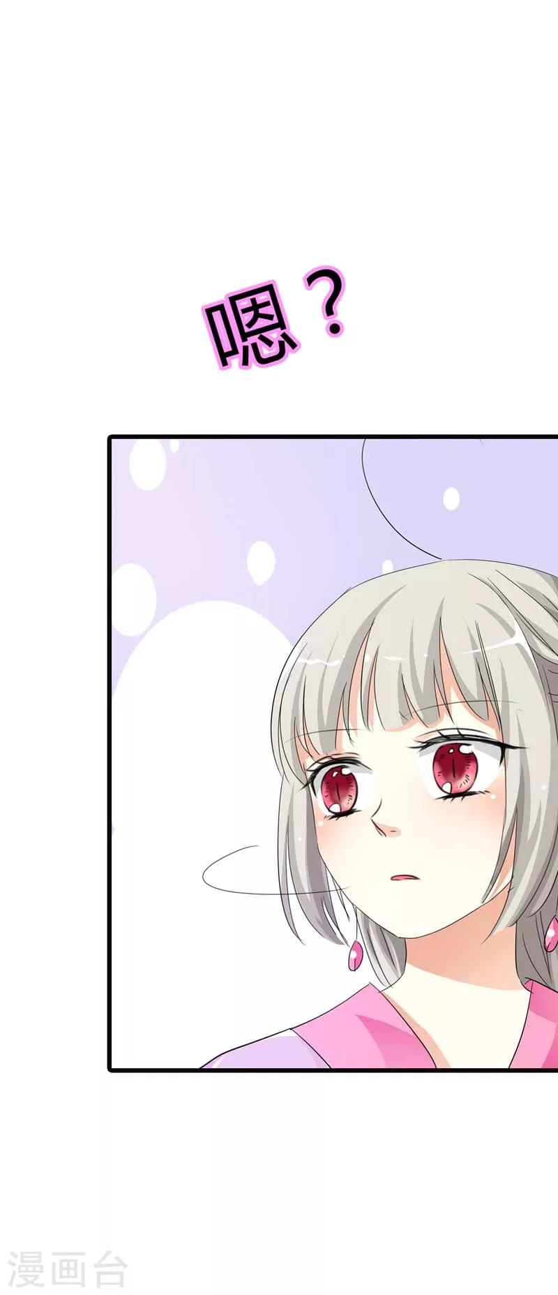 第66话 你又想变回原来的小胖妹-第66话