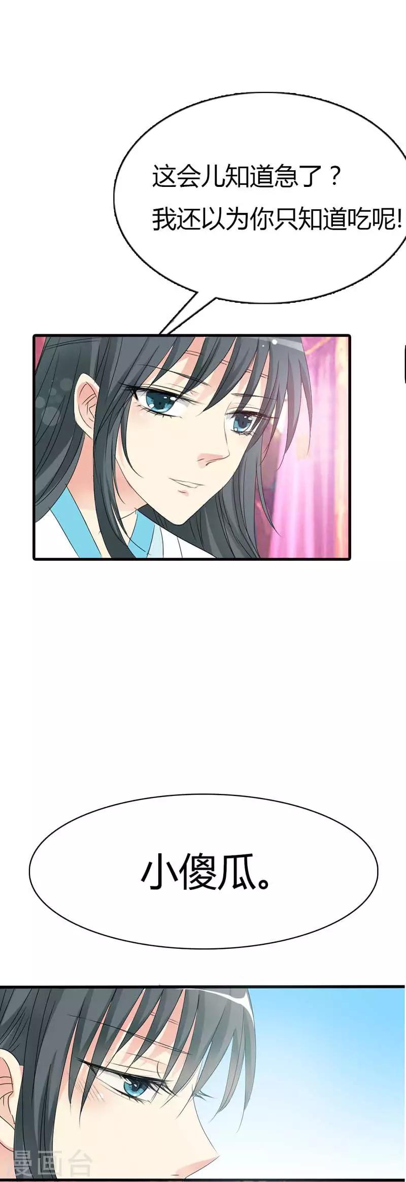 第68话 我的后宫永远只有你一人-第68话