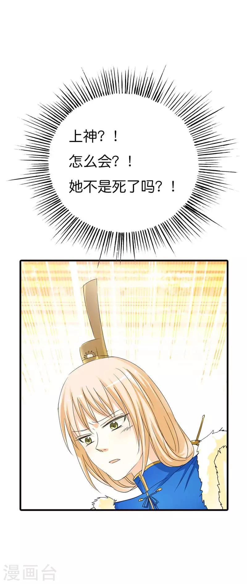 第70话 她不是死了吗-第70话