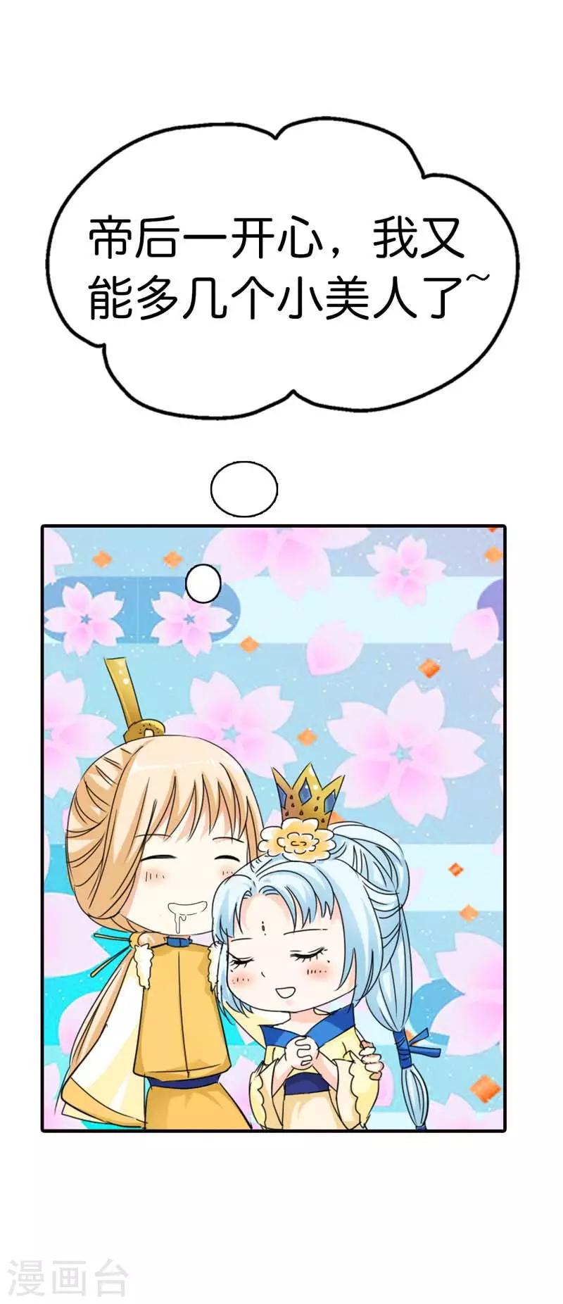 第70话 她不是死了吗-第70话