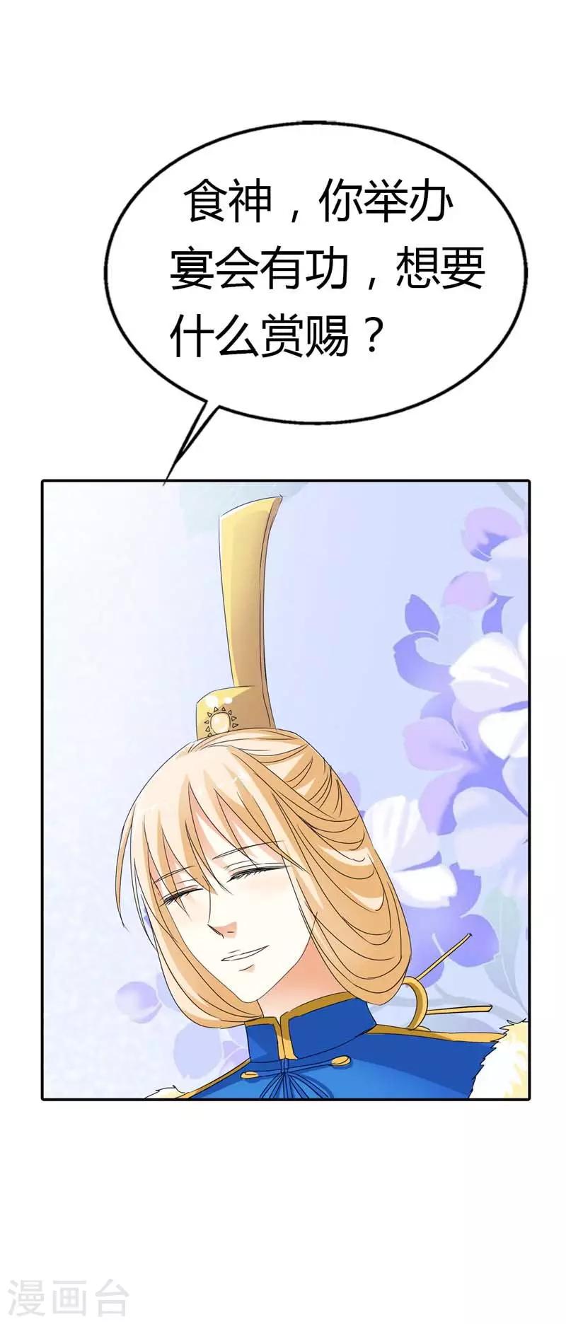 第70话 她不是死了吗-第70话