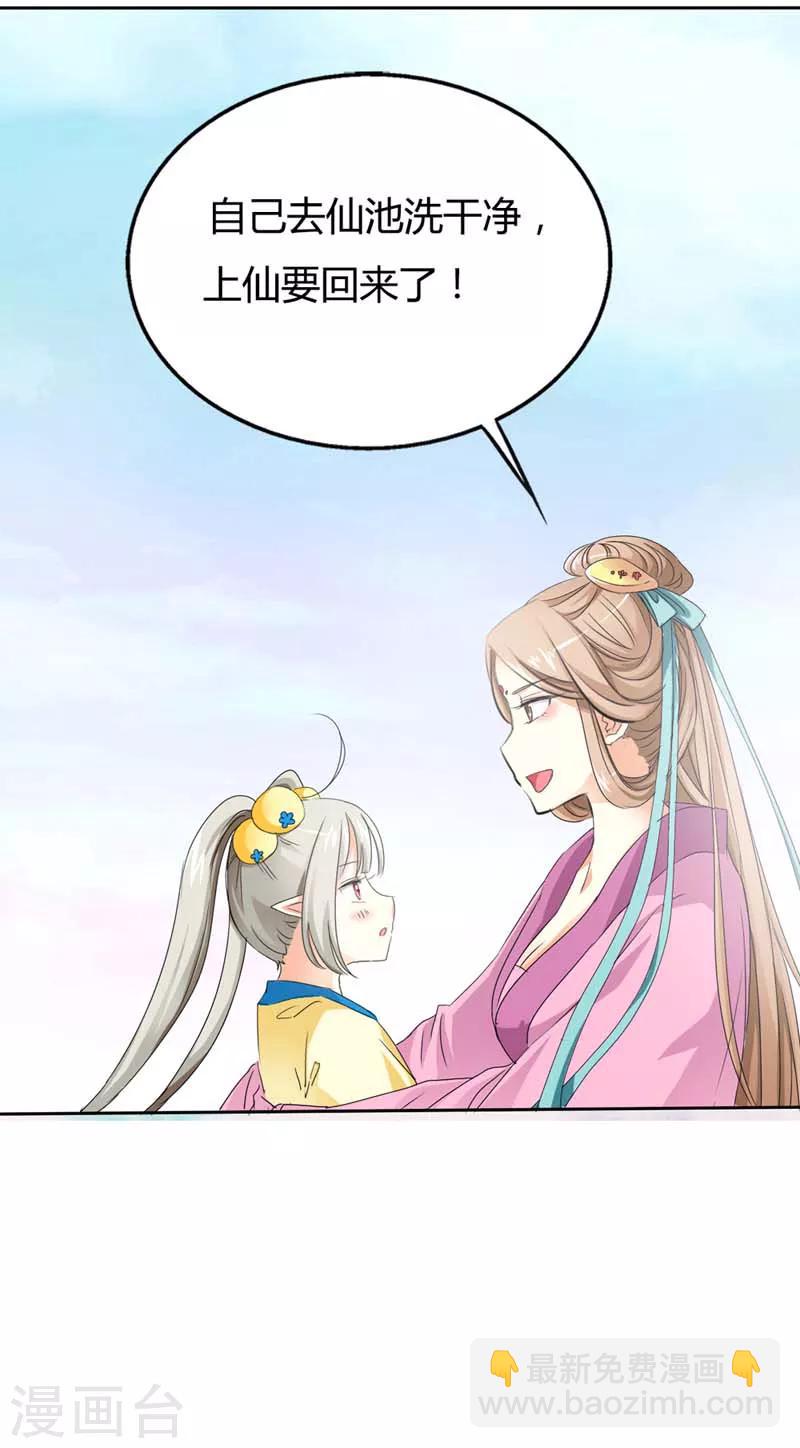 第8话 说好的第一美人呢-第8话