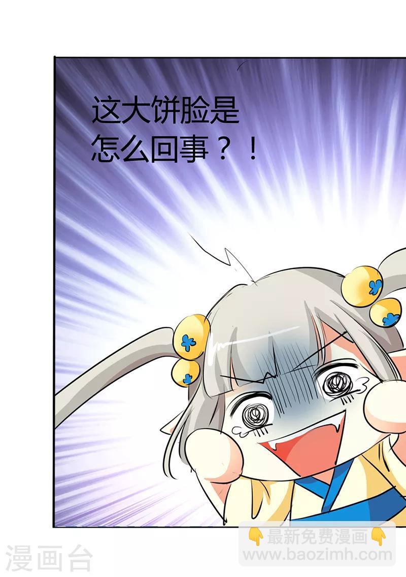 第8话 说好的第一美人呢-第8话