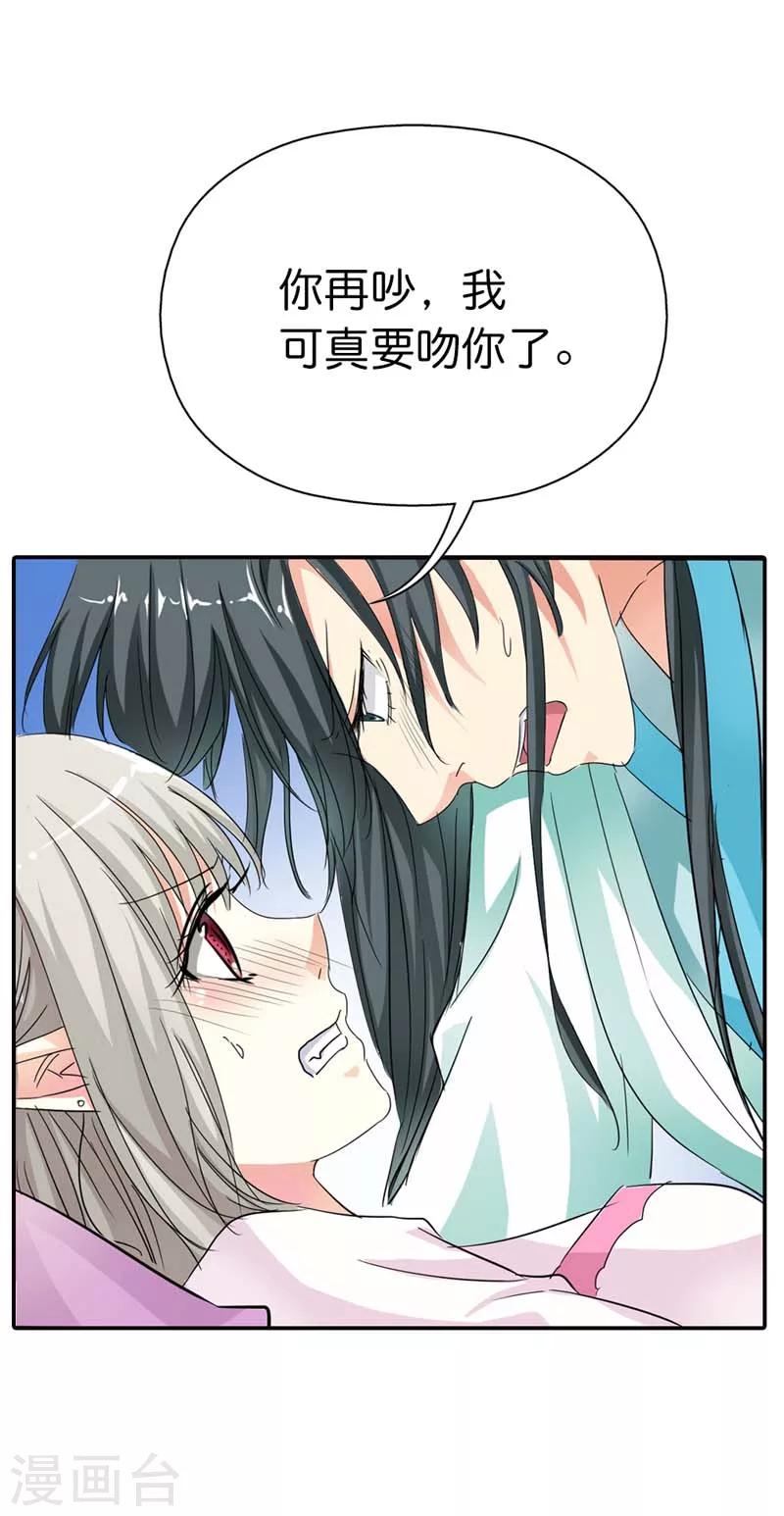 第74话 莫等，你个大色狼-第74话