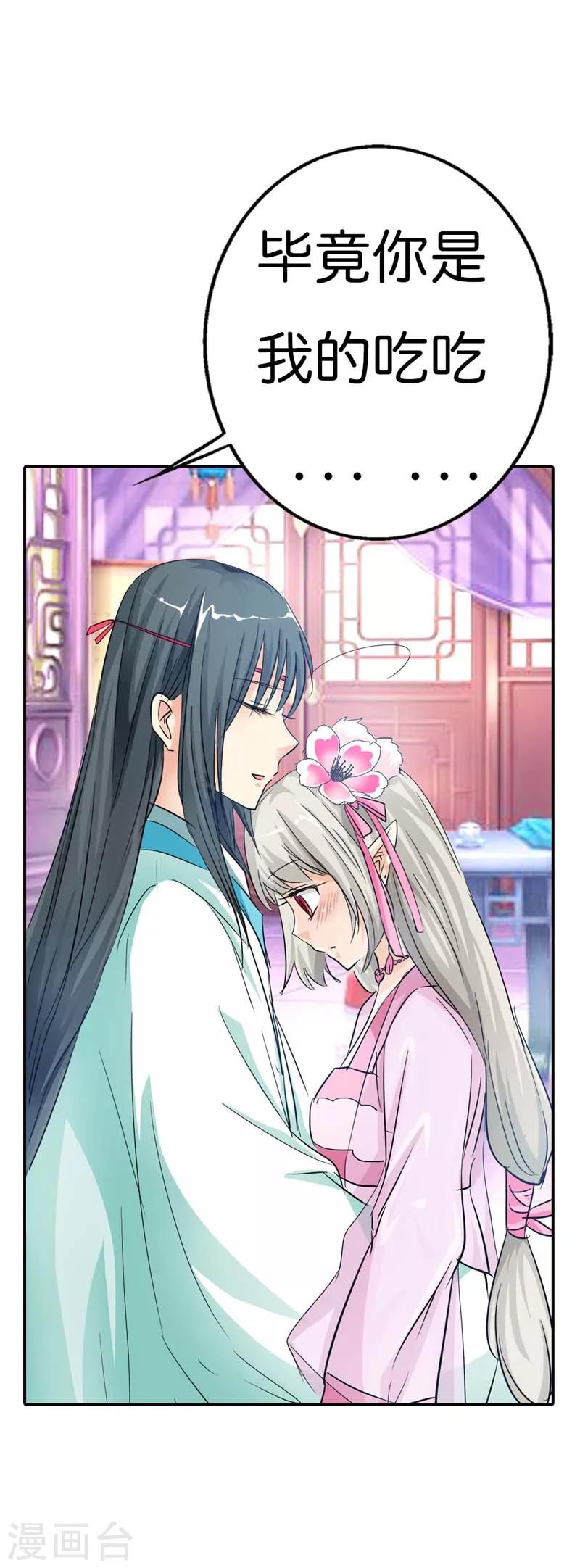 第74话 莫等，你个大色狼-第74话