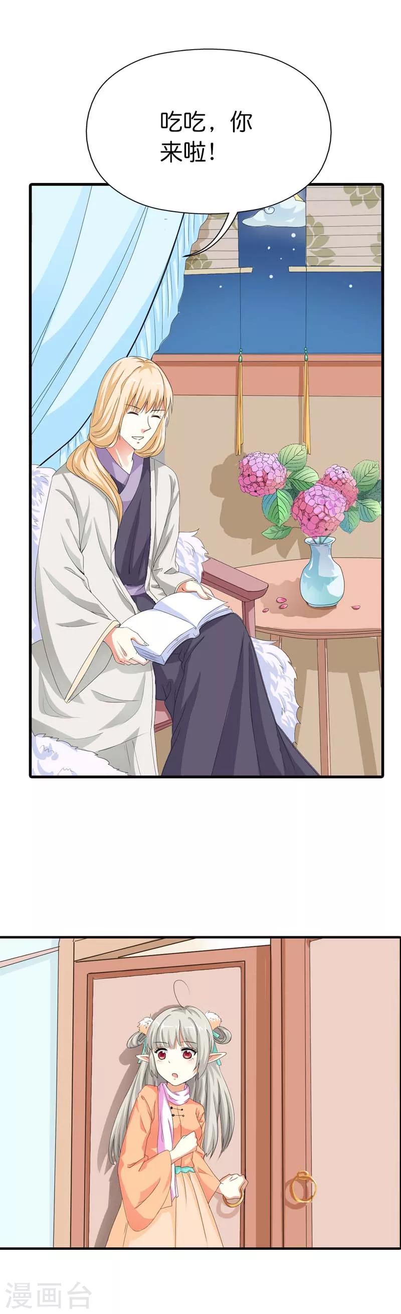 第76话 被种草莓了&middot;&middot;&middot;&middot;-第76话