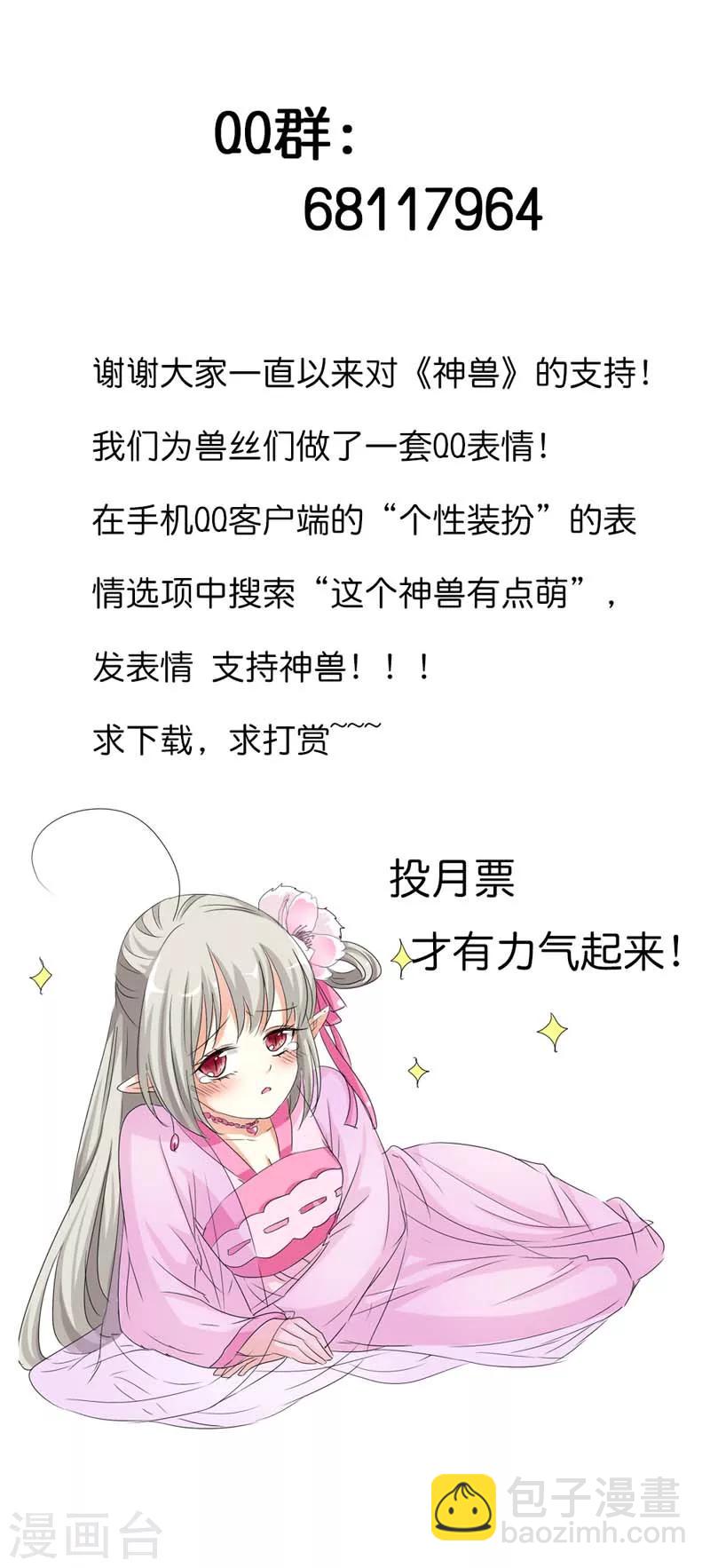 第76话 被种草莓了&middot;&middot;&middot;&middot;-第76话