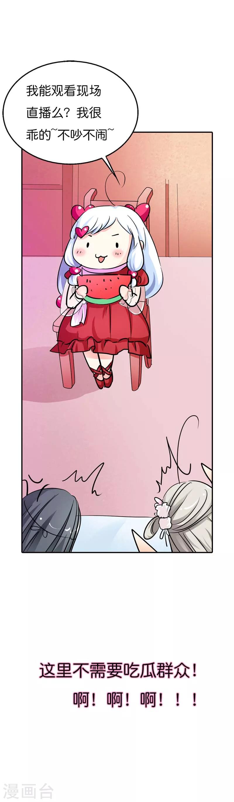 第76话 被种草莓了&middot;&middot;&middot;&middot;-第76话