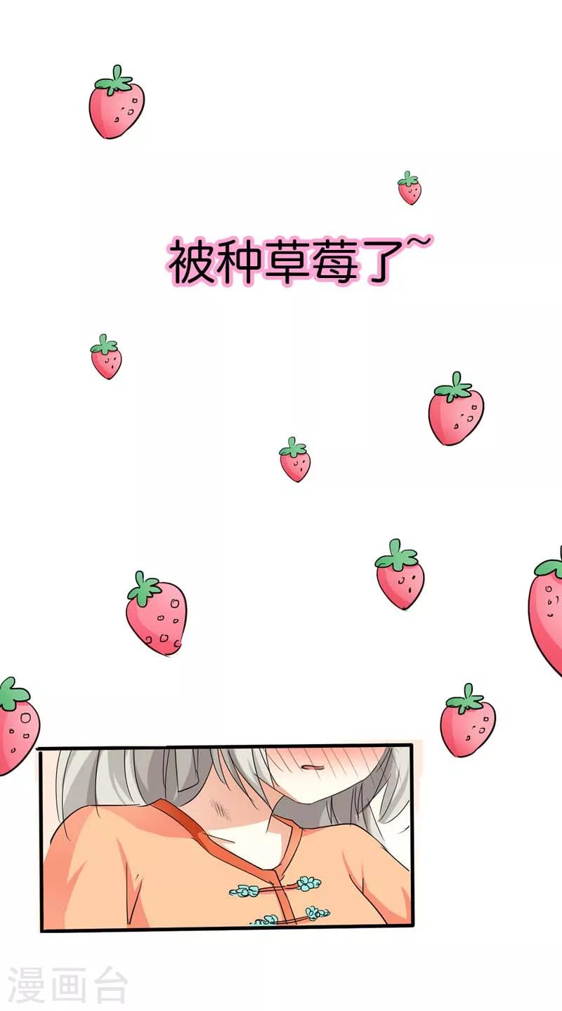 第76话 被种草莓了&middot;&middot;&middot;&middot;-第76话