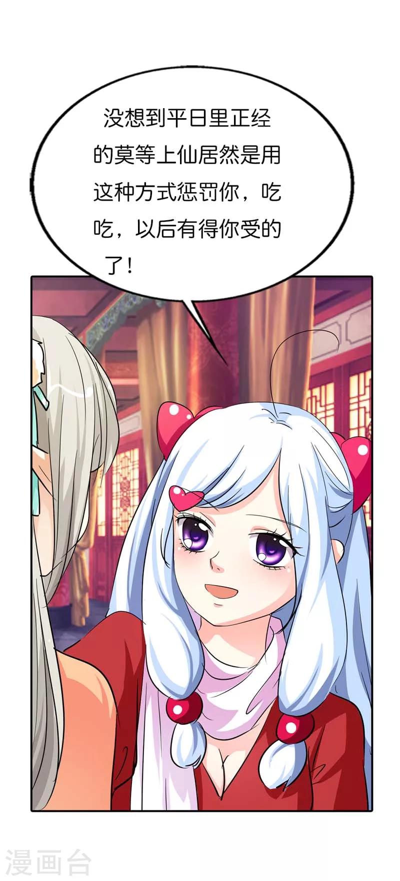 第76话 被种草莓了&middot;&middot;&middot;&middot;-第76话