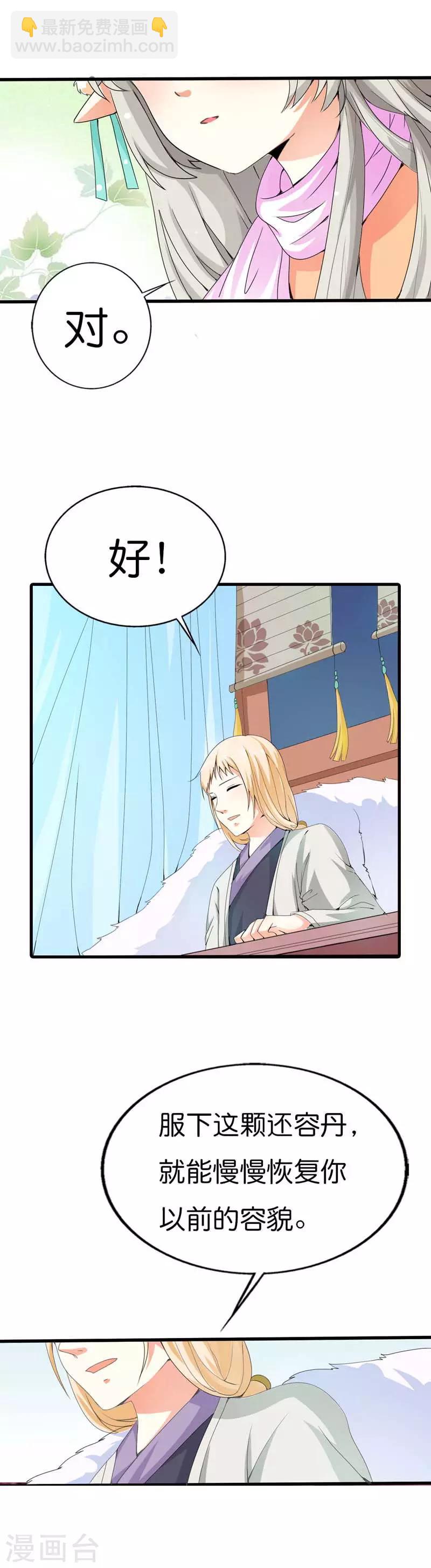 第78话 我只是朱瑾鱼啊-第78话