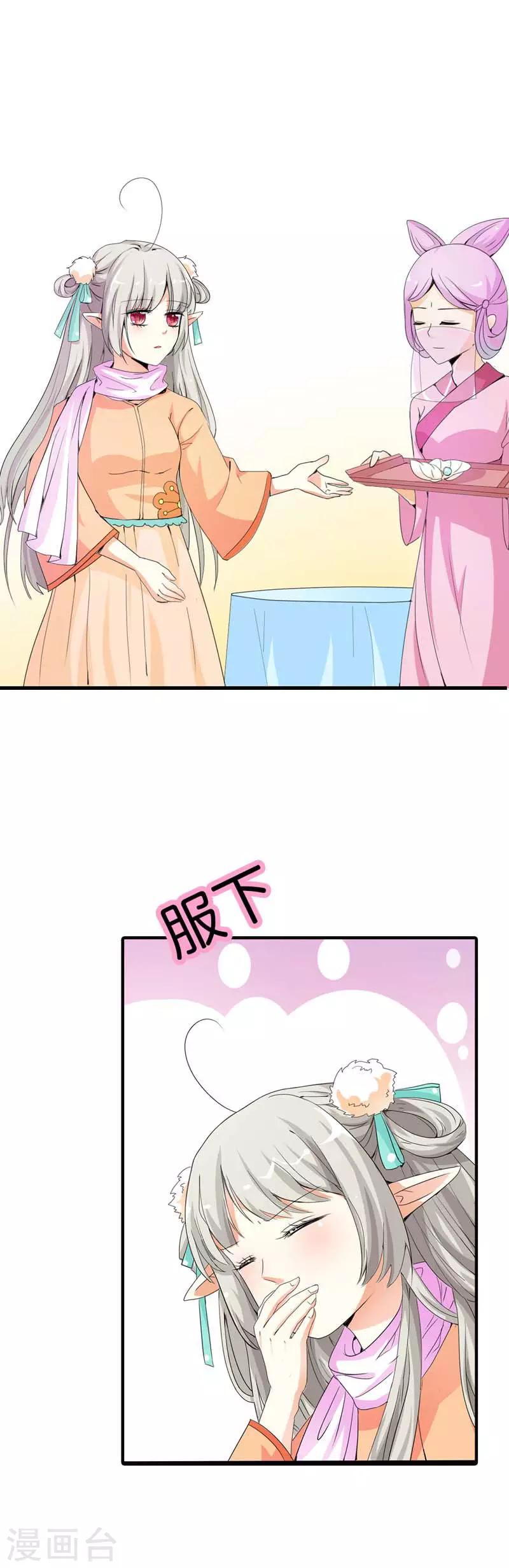 第78话 我只是朱瑾鱼啊-第78话