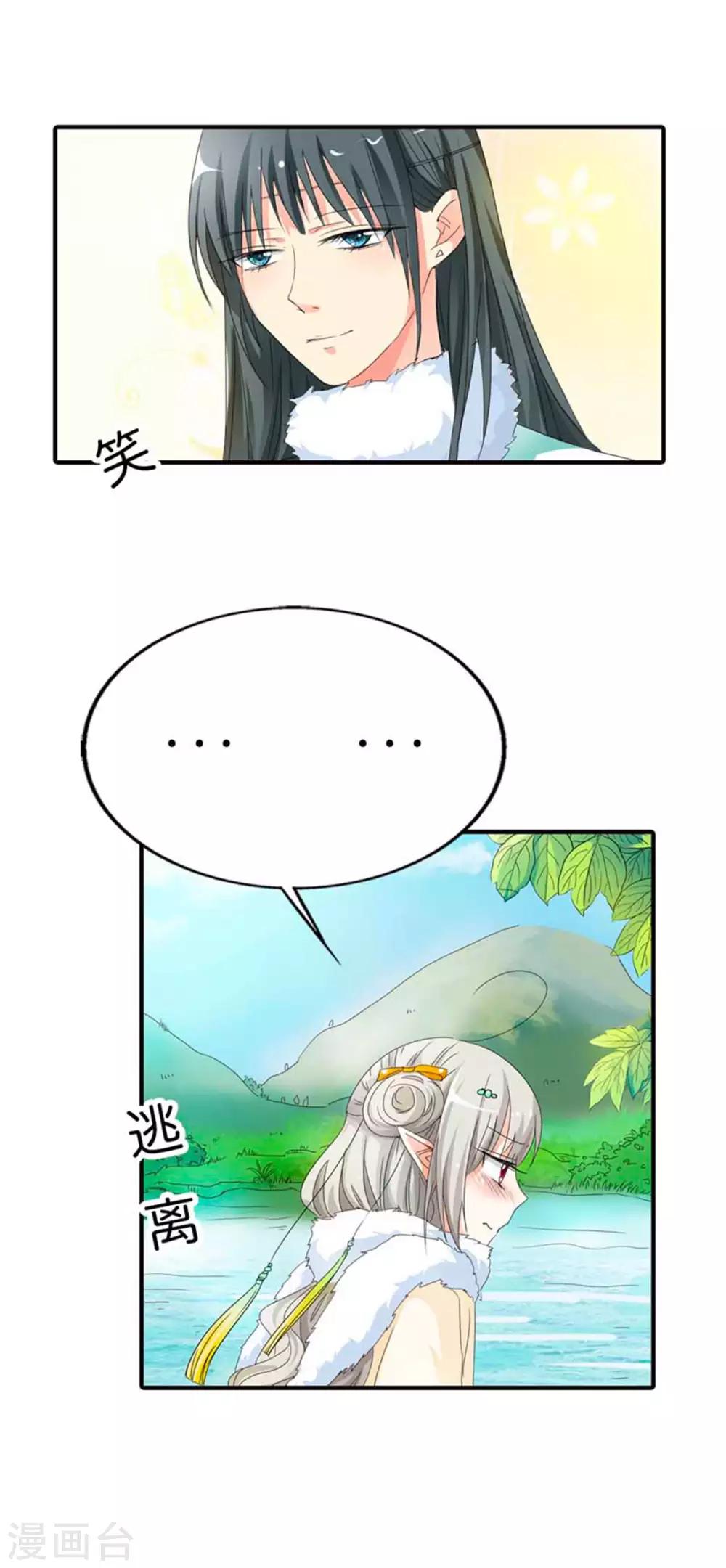 第80话 拜托别再对我这么温柔了-第80话