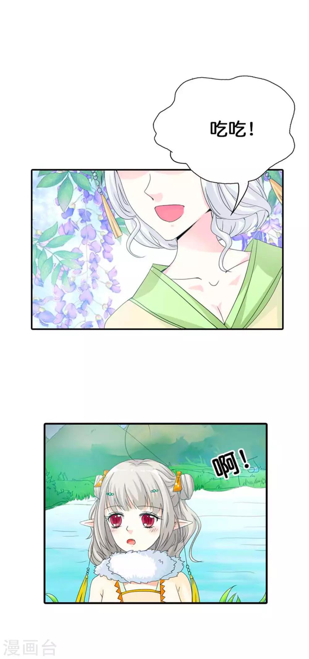 第80话 拜托别再对我这么温柔了-第80话