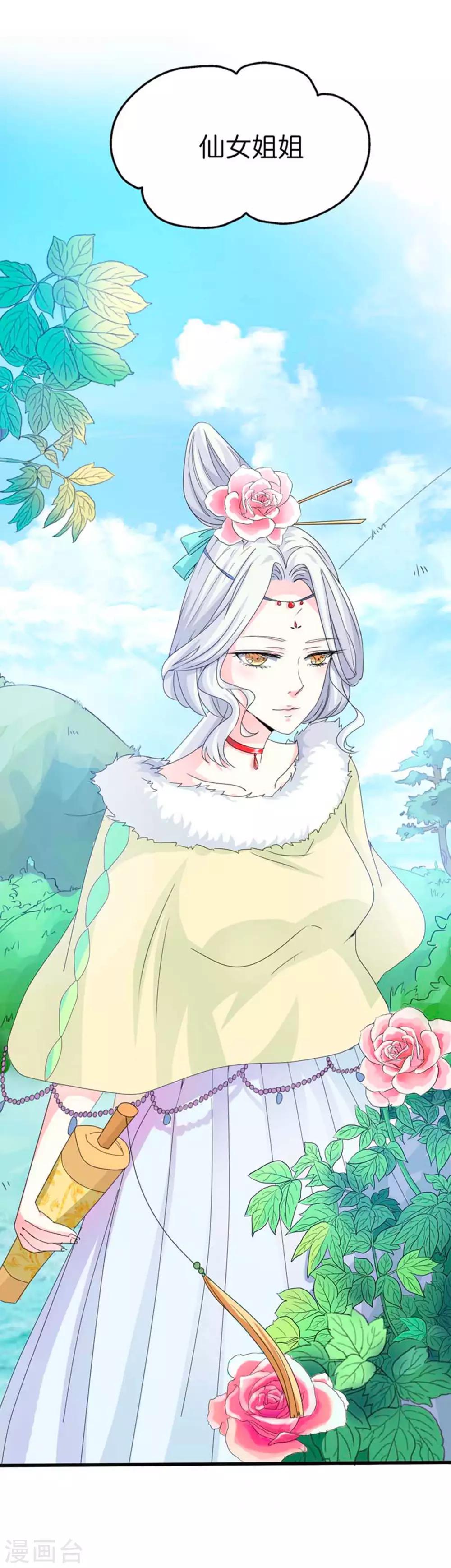 第80话 拜托别再对我这么温柔了-第80话