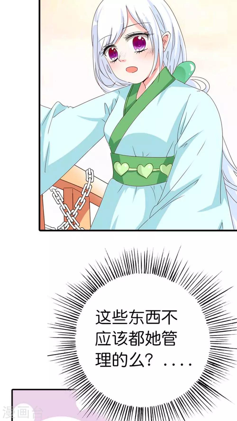 第82话 孽缘啊-第82话