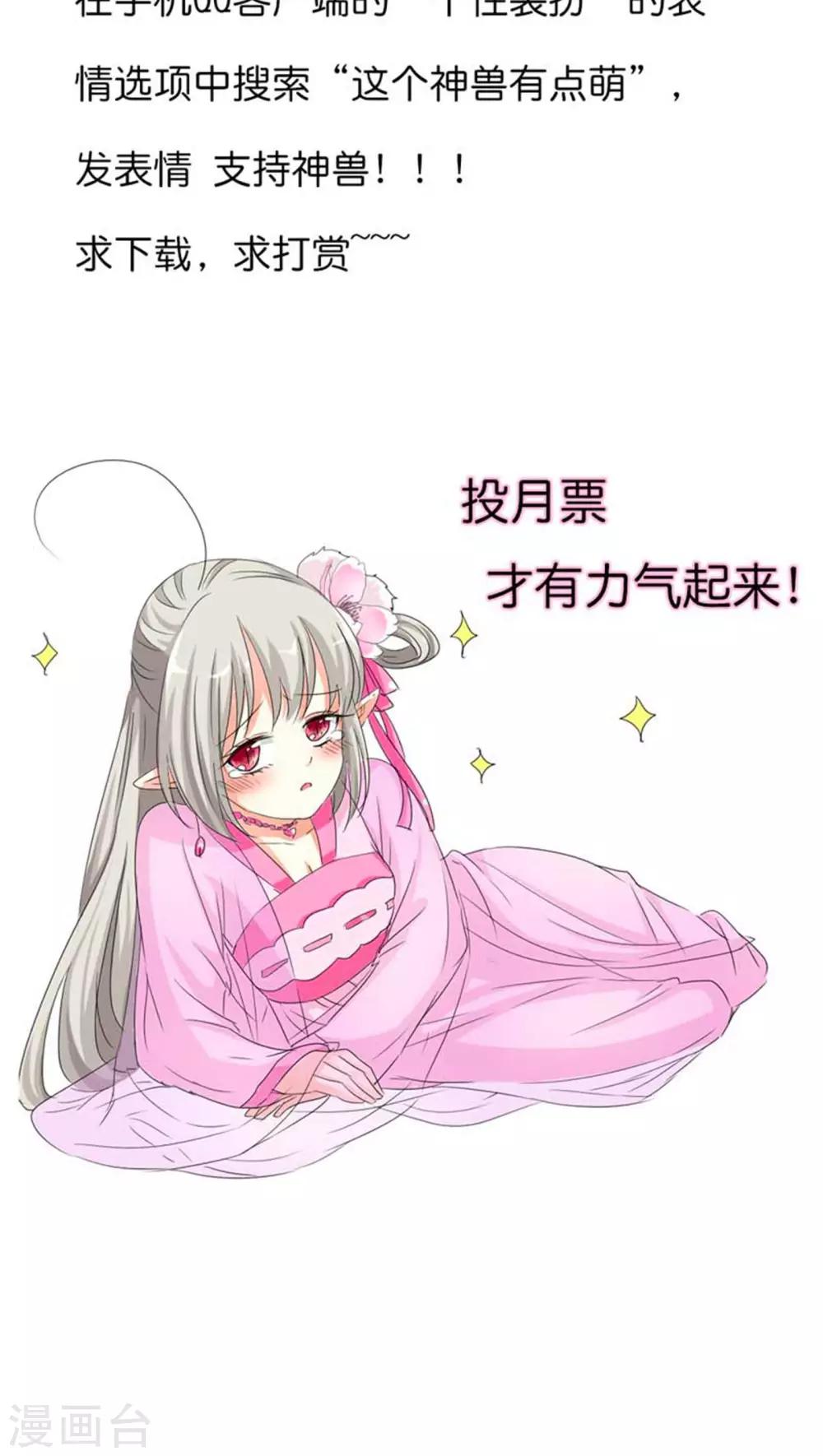 第82话 孽缘啊-第82话