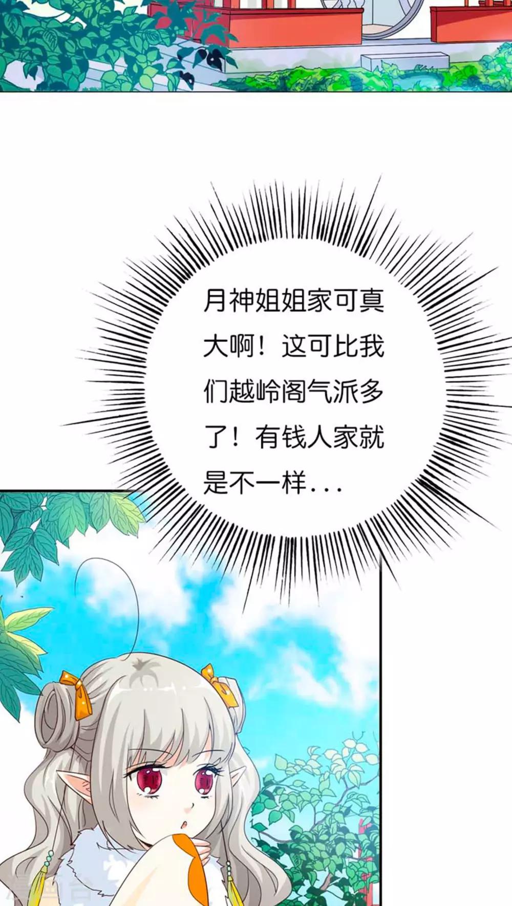 第82话 孽缘啊-第82话